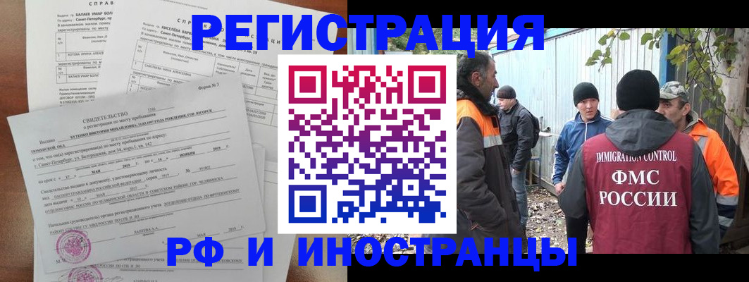 временная регистрация поиск в Ставропольском крае