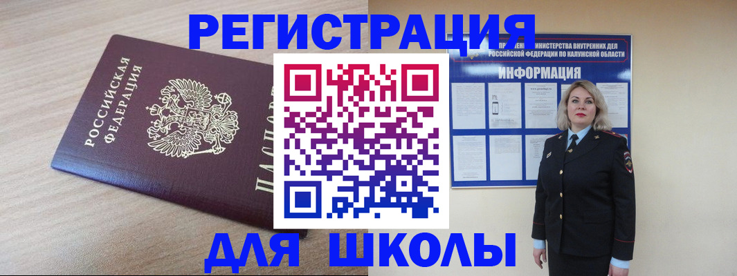 временная регистрация адрес в Ставропольском крае