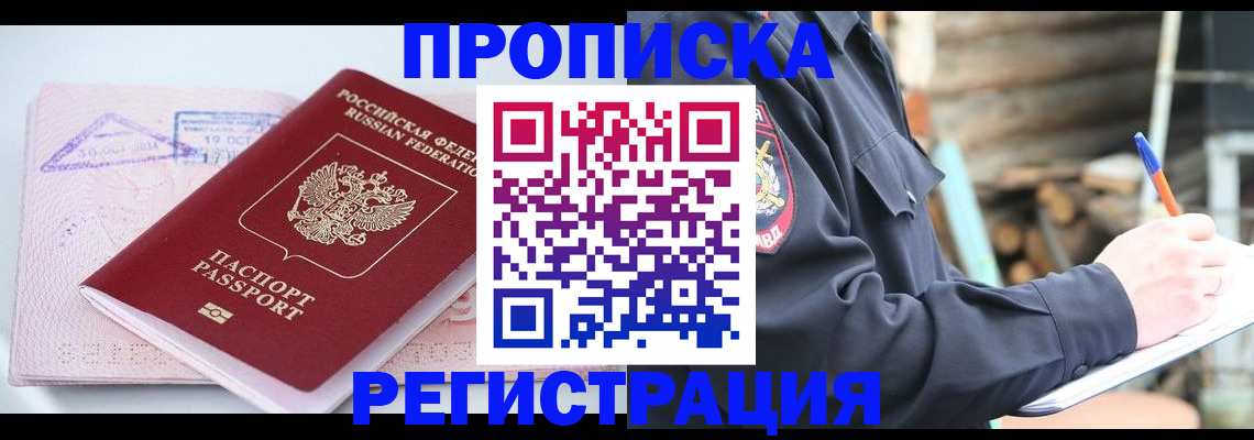 прописка иностранных граждан в Ставропольском крае