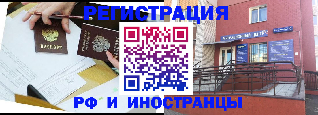 прописка ребенка в Ставропольском крае