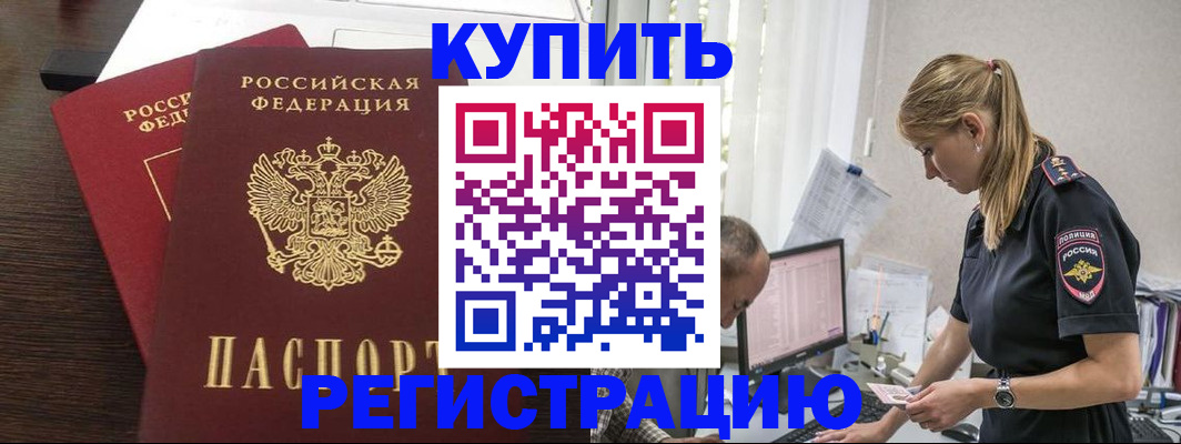 временная регистрация госуслуги в Ставропольском крае