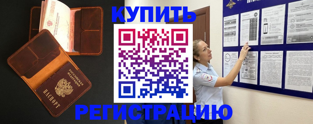 прописка для школы в Ставропольском крае