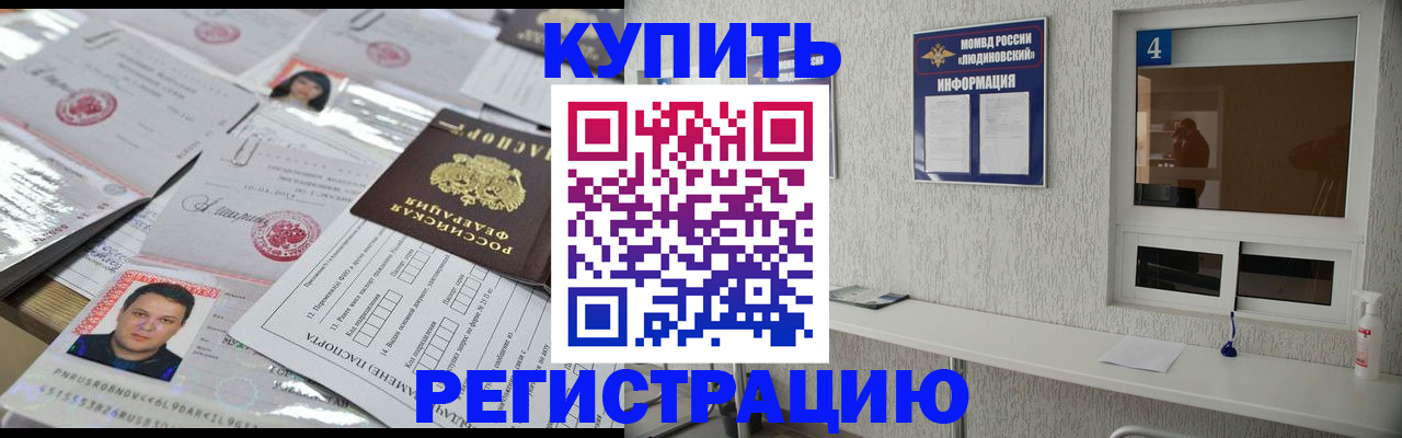 временная регистрация в квартире в Ставропольском крае